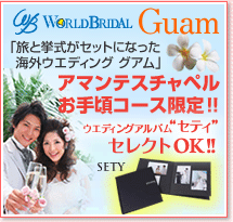 �E�G�f�B���O�A���o��&rdquo;�Z�e�B&rdquo;Select OK!!�u���Ƌ������Z�b�g�ɂȂ����C�O�E�G�f�B���O�@�O�A���v�A�}���e�X�`���y�����荠�R�[�X����I�I�A���o���Z�e�BOK!!
