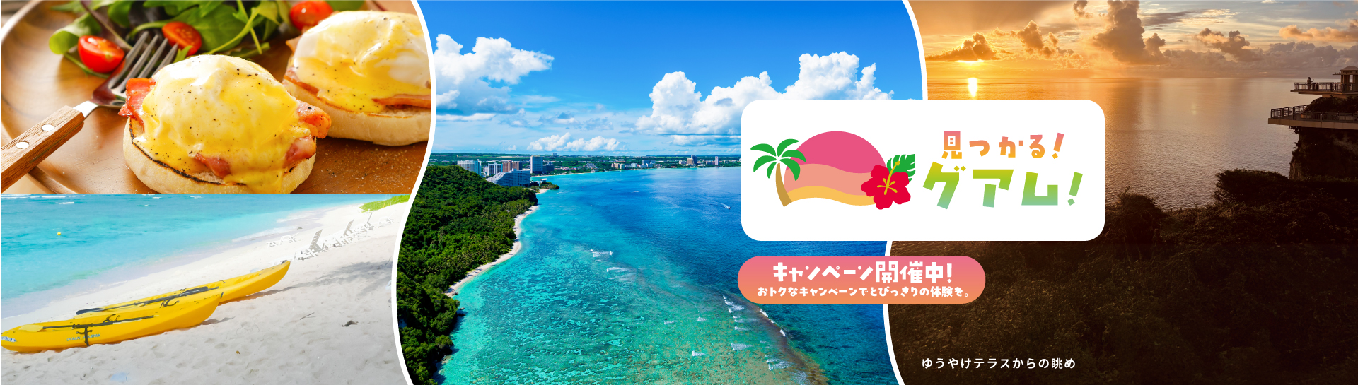 グアムCPN