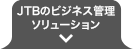 JTB̃\[Vꗗ