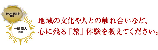 �n��̕�����l�Ƃ̐G�ꍇ���ȂǁA�S�Ɏc��u���v�̌��������Ă��������B