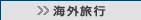 �C�O���s