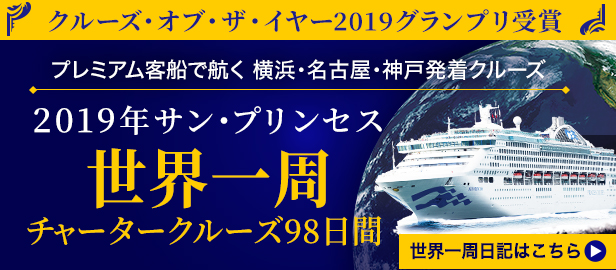 2019�N�T���E�v�����Z�X