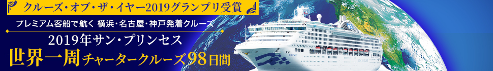 2019�N�T���E�v�����Z�X