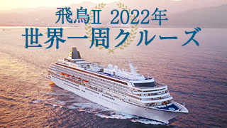 ��II 2022�N���E����N���[�Y