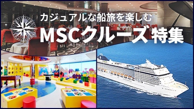 MITSUI OCEAN FUJI 南米ワールドクルーズ91日間