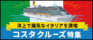 �R�X�^�N���[�Y�@�������߃c�A�[���W