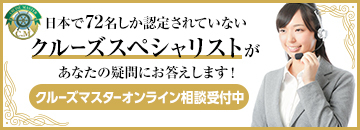 �N���[�Y�}�X�^�[�I�����C�����k��t �o�i�[