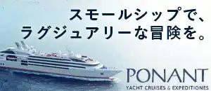 ポナン