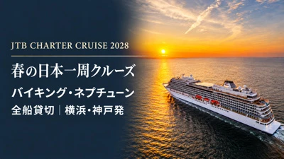 バイキング・ネプチューンのバナー画像