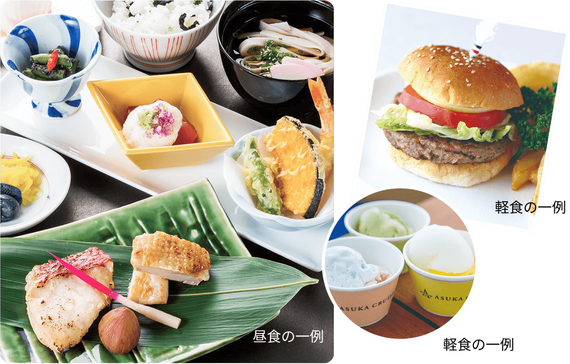 昼食の一例 軽食の一例