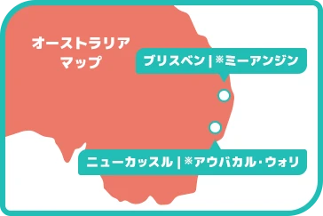 オーストラリアのマップ