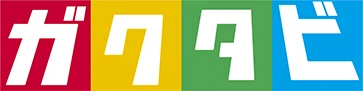 ガクタビロゴ