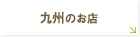 ��B�̂��X