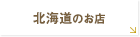 �k�C���̂��X