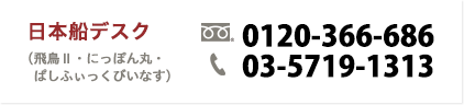 �y���{�D�f�X�N�z�t���[�_�C�����@0120-366-686�@TEL�@03-5719-1313 �i�򒹇U�E�ɂ��ۂ�ہE�ς��ӂ������т��Ȃ��j