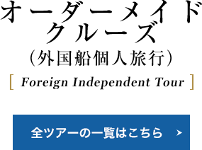 �I�[�_�[���[�h�N���[�Y�i�O���D�l���s�j�������ƌ���