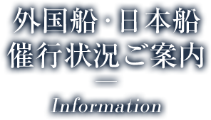 �O���D�E���{�D�Ís�󋵂��ē�