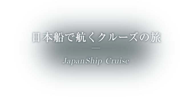 ���{�D�ōq���N���[�Y�̗�