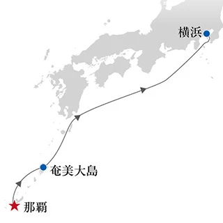 那覇／奄美／横浜クルーズ 4日間の航路図