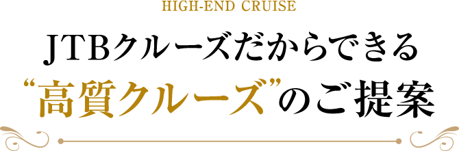 JTB�N���[�Y������ł��鍂���N���[�Y�̂��ē�