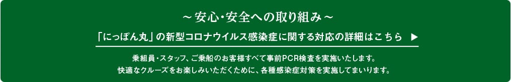 uɂۂہv̐V^RiECXǂɊւΉ̏ڍׂ͂