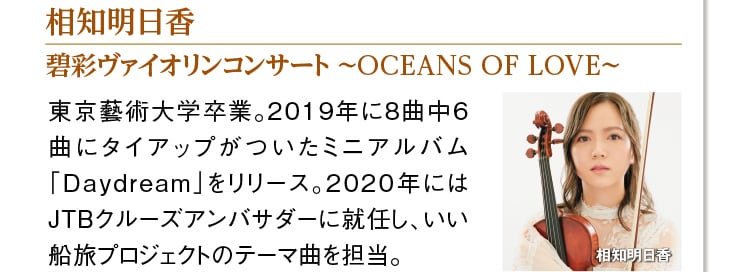 m ɍʃ@CIRT[g `OCEANS OF LOVE`