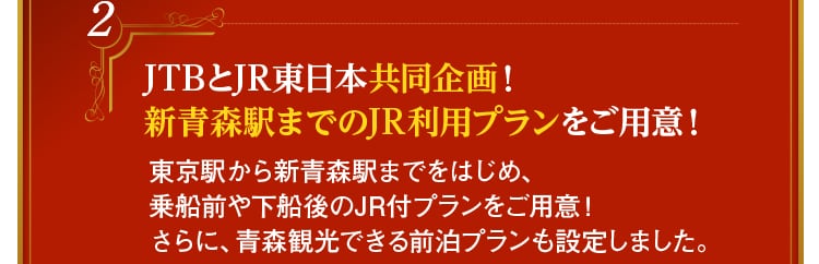 JTBJR{IVXw܂łJRpvpӁI