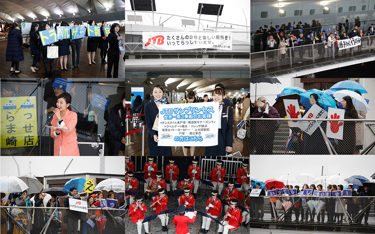 Jtbクルーズ 19サン プリンセス世界一周航海日記 世界一周航海 横浜を出港