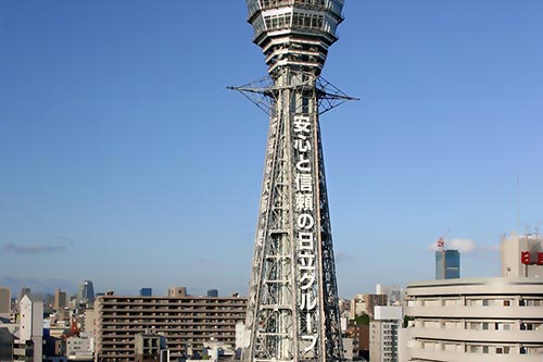通天閣