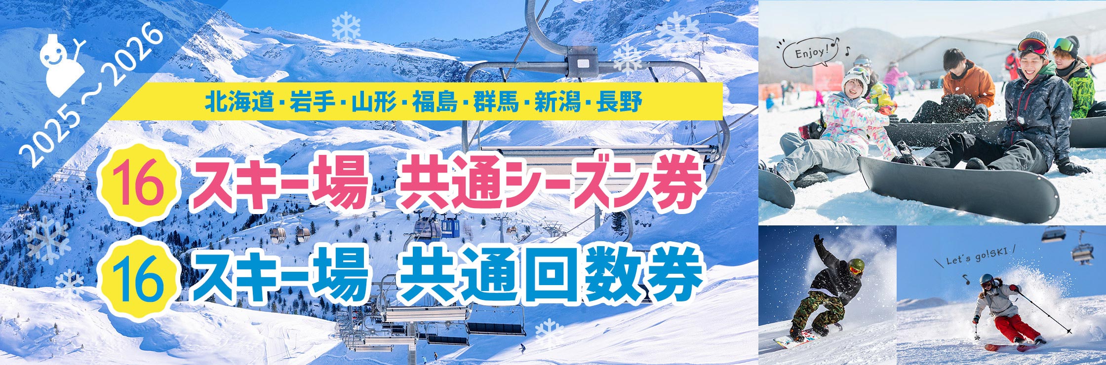 2025-2026 16XL[ ʃV[Y 16XL[ ʉ񐔌ikCEER`EEQnEVEj