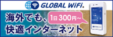 GLOBAL WiFi