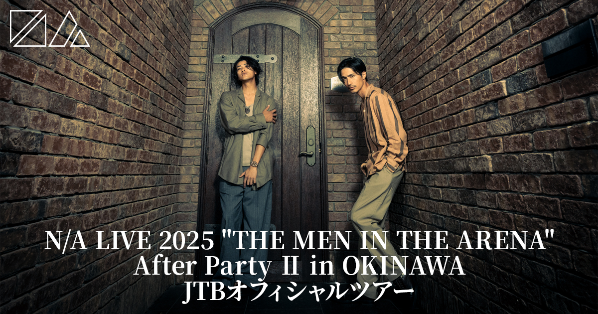 N/A THE MEN IN THE ARENA After Partyグッズ N/A LIVE 2025 ”THE MEN IN THE ARENA” After Party Ⅱ in OKINAWA JTB
