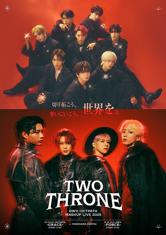 OWV・OCTPATH MASHUP LIVE 2025 TWO THRONE