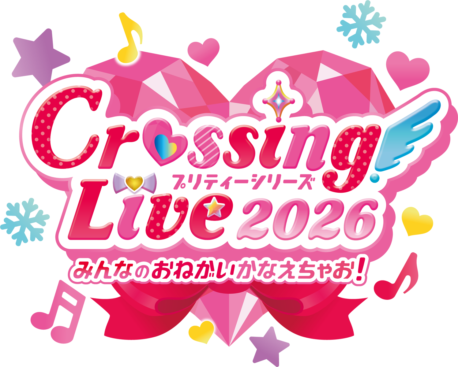 プリティーシリーズ Crossing Live 2026 JTBオフィシャルツアー 横浜2日間（前泊プラン・後泊プラン）