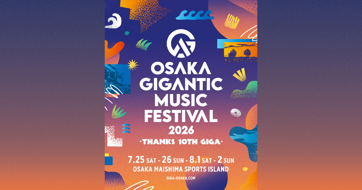 OSAKA GIGANTIC MUSIC FESTIVAL2026 JTBアクセスツアー