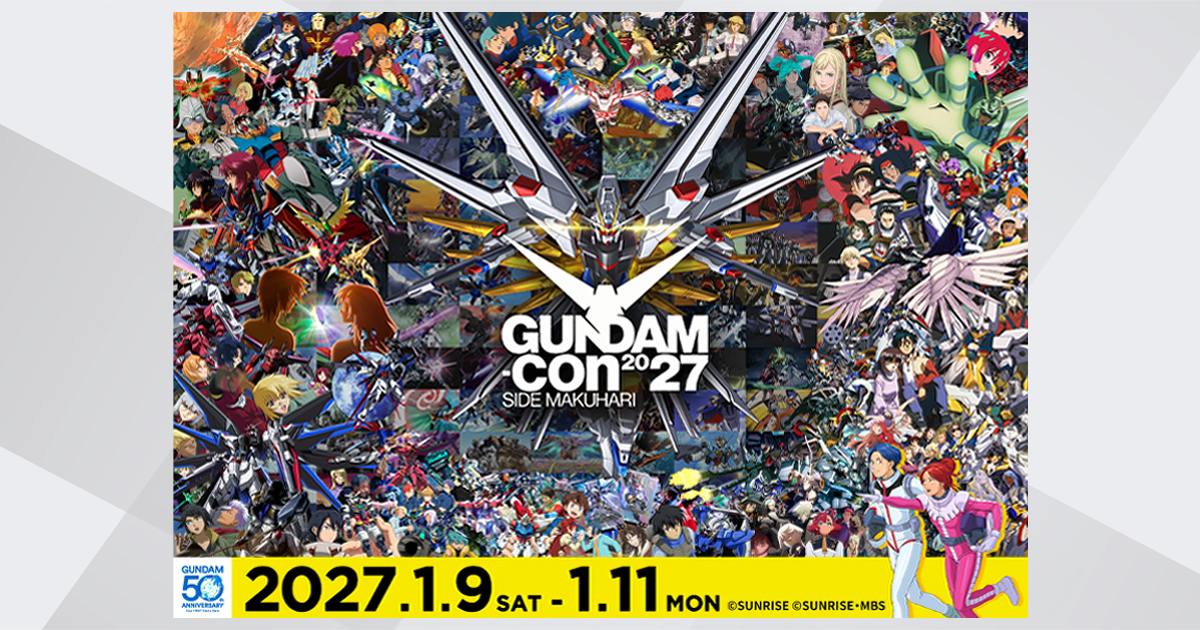 GUNDAM-Con2027 JTBオフィシャルツアー