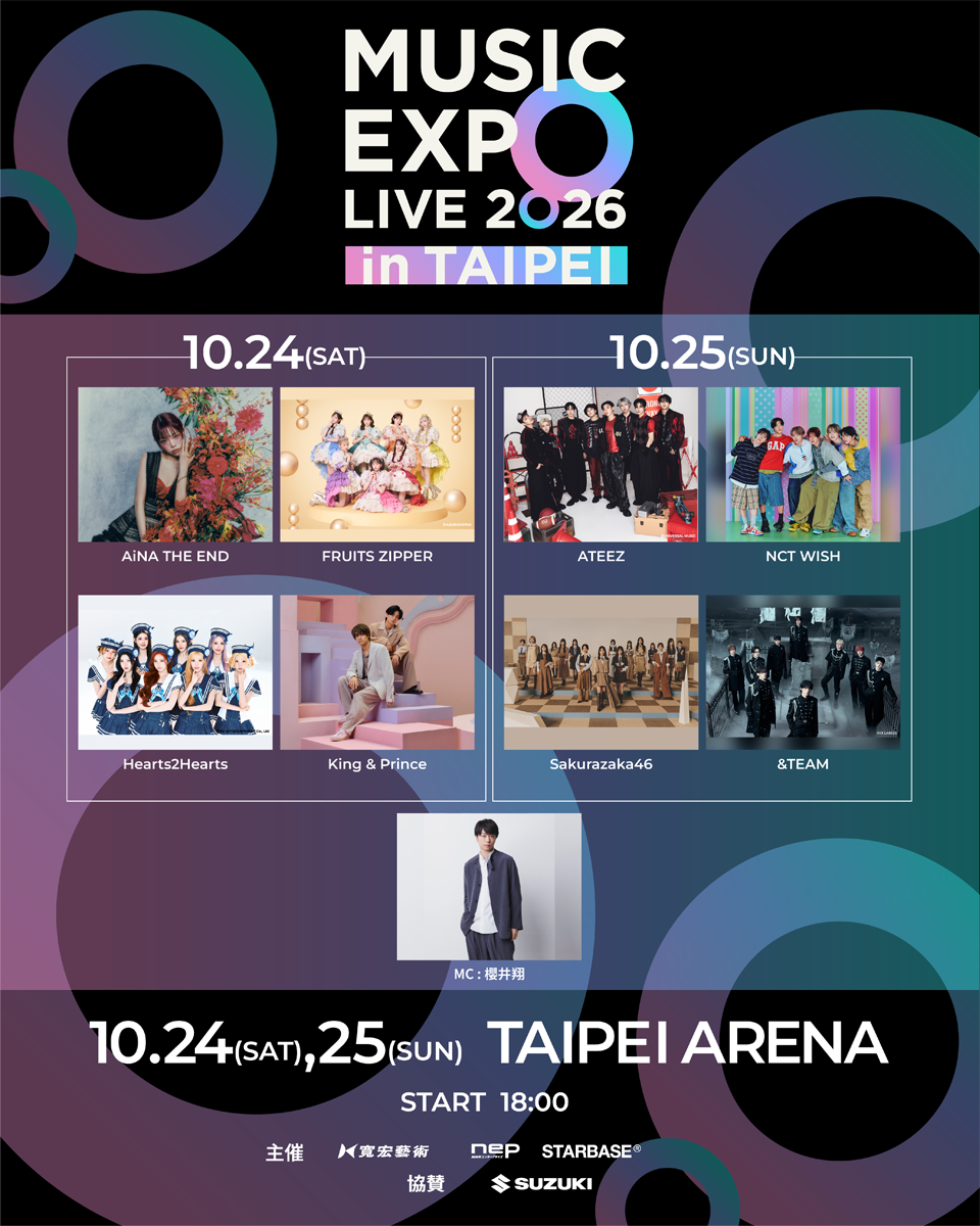 MUSIC EXPO LIVE 2026 in TAIPEI イベントチケット付きJTBツアー