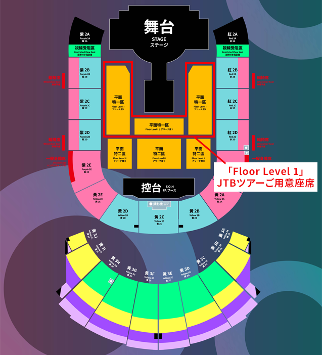 Floor Level 1の席種
