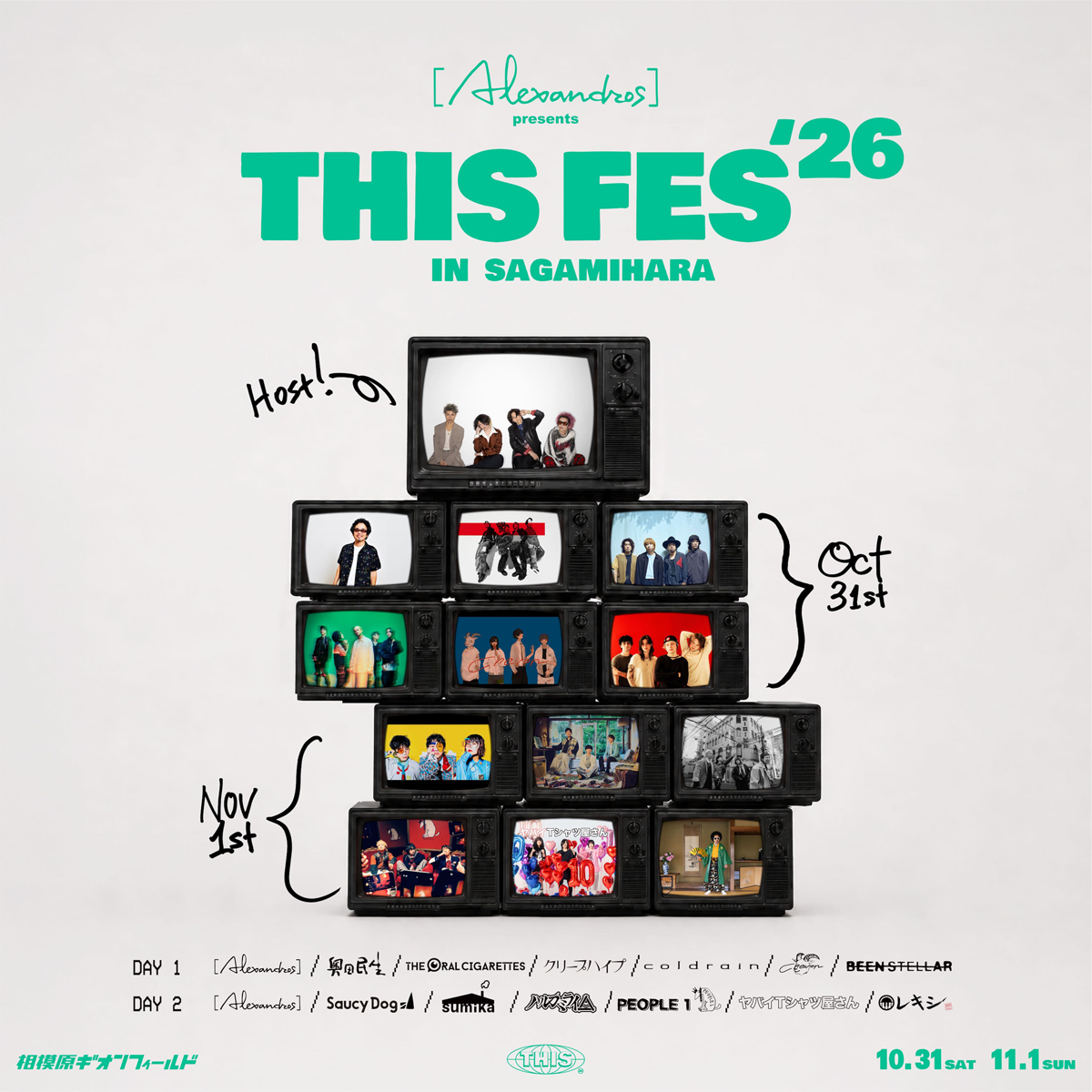 [Alexandros] presents THIS FES ’26 in Sagamihara JTBアクセスツアー