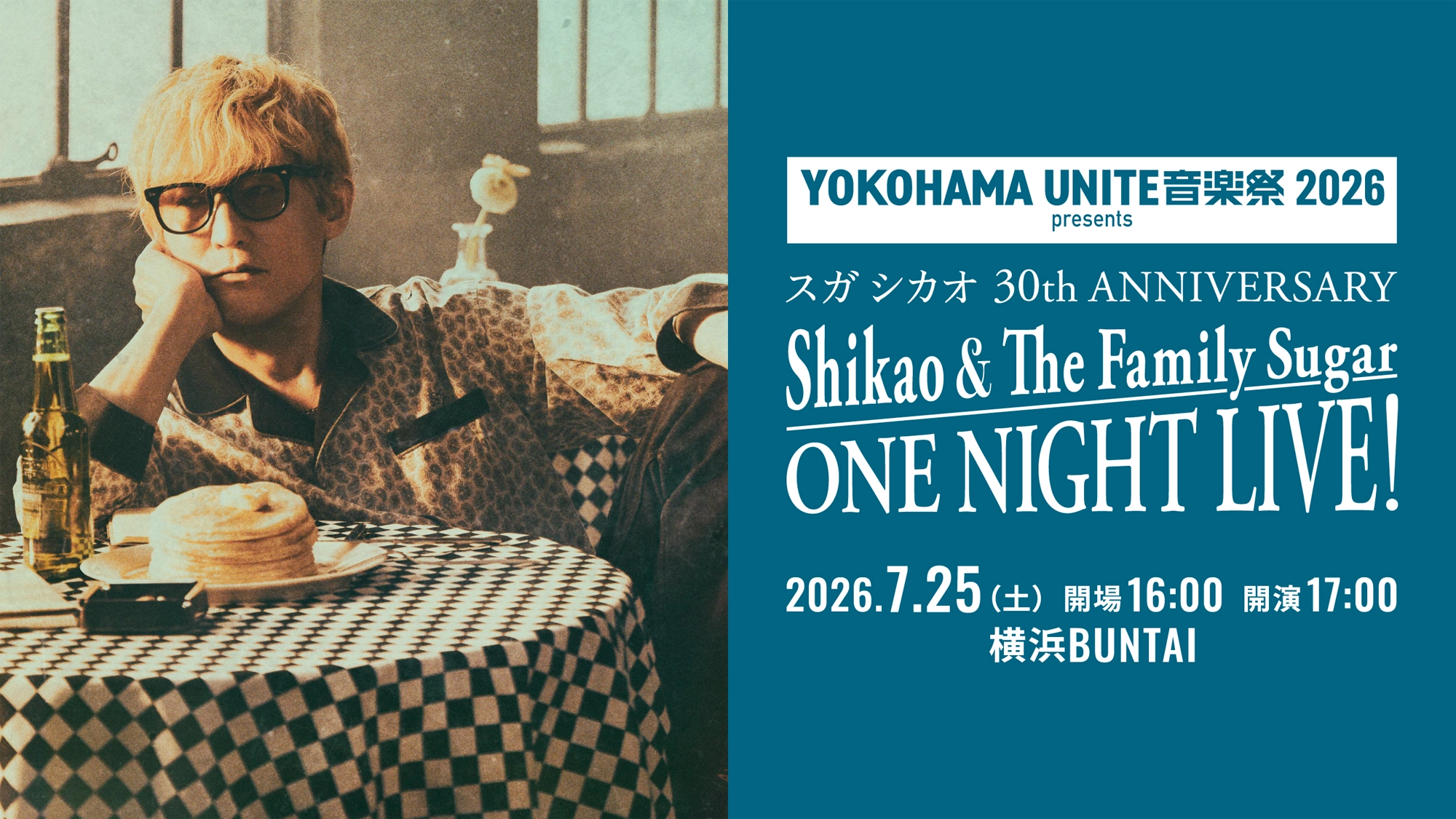 YOKOHAMA UNITE 音楽祭 2026 JTBオフィシャル宿泊プラン