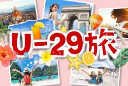 U-29旅