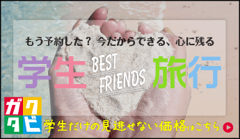 あなたのためのディズニー画像 トップ100 ディズニー ホテル 学生だけ