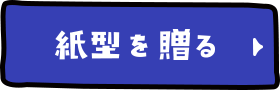 ���^�𑡂�