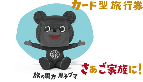 ���̗������q�O�} �������Ƒ��ɁI