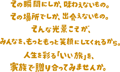 ���̏u�Ԃɂ����A���킦�Ȃ����́B���̏ꏊ�ł����A�o��Ȃ����́B����Ȍ��i�������A�݂�Ȃ��A�����Ƃ����ƏΊ�ɂ��Ă���邩��B�l�����ʂ�u�������v���A�Ƒ��ő��荇���Ă݂܂��񂩁B