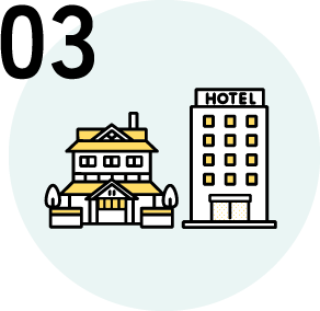 宿泊先(ホテル、旅館)の予約のイメージ