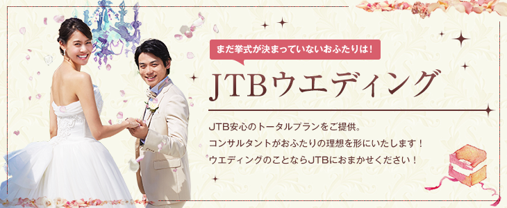 JTB�E�G�f�B���O