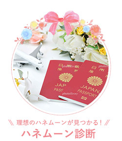 ���z�̃n�l���[���������� �n�l���[���f�f