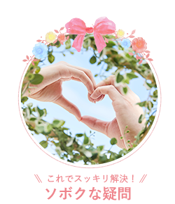 ����ŃX�b�L�������I �\�{�N�ȋ^��