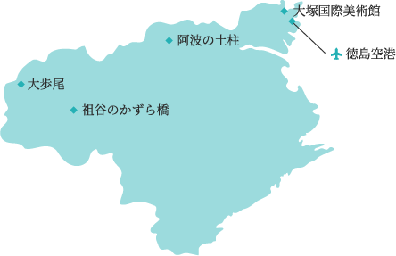 日本の旬 四国 おもてなし国 心つなぐ旅